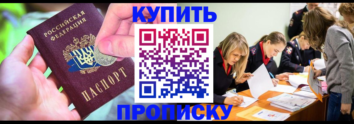 прописка в квартире в Ростове-на-Дону